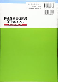 間質性肺疾患とその周辺/金原出版/三上理一郎（単行本） 間質性肺疾患診療マニュアル 改訂第3版【電子版】 | 医書.jp