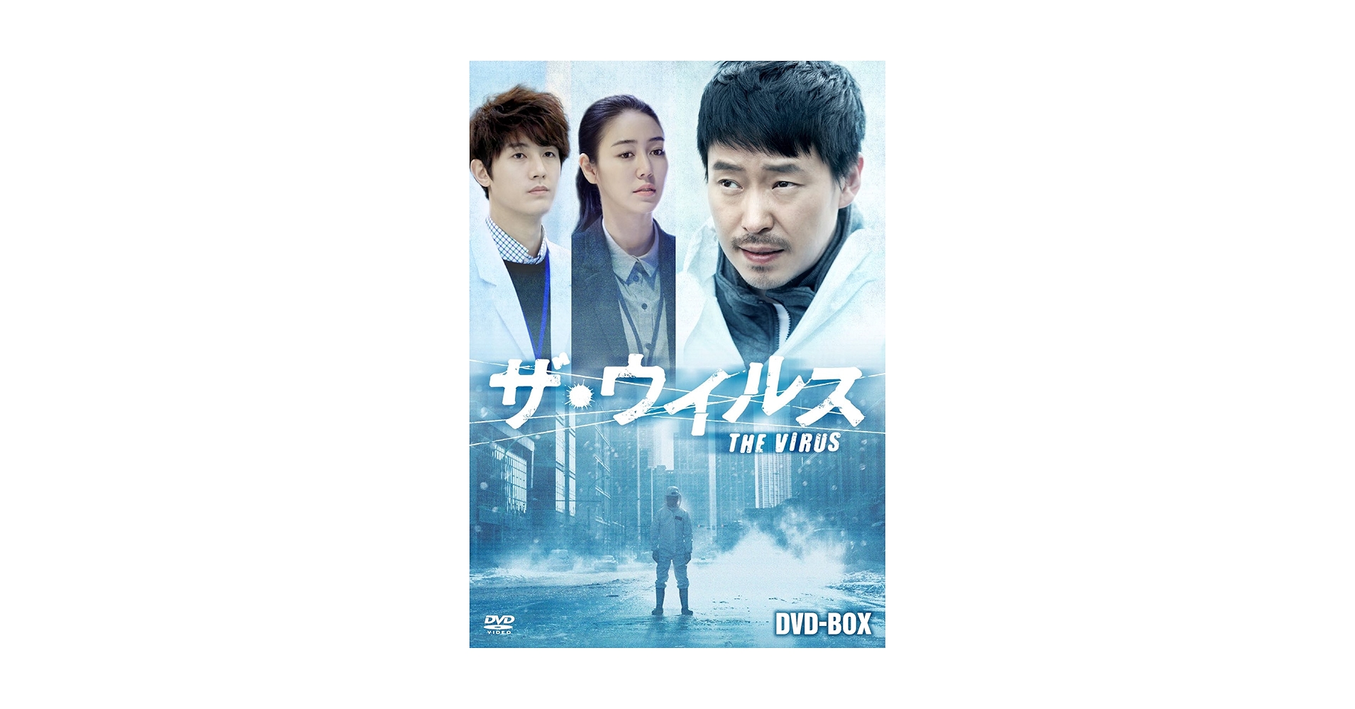 ザ・ウイルス DVD-BOX rdzdsi3 Amazon.co.jp: ザ・ウイルス DVD-BOX : オム・ギジュン, イ