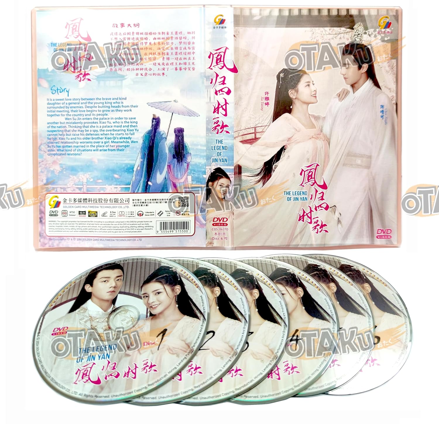 THE LEGEND OF JIN YAN 凤归四时歌 - COMPLETE CHINESE TV SERIES DVD BOX SET (1-34 EPISODES, ENGLISH SUBTITLES, ALL REGION)
