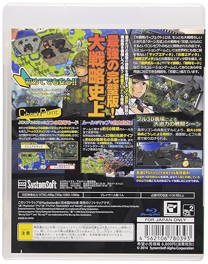 Amazon Com Daisenryaku Perfect Senjou No Hasha Japan Import Video Games Amazon Com Daisenryaku Perfect Senjou No Hasha Japan Import Video Games