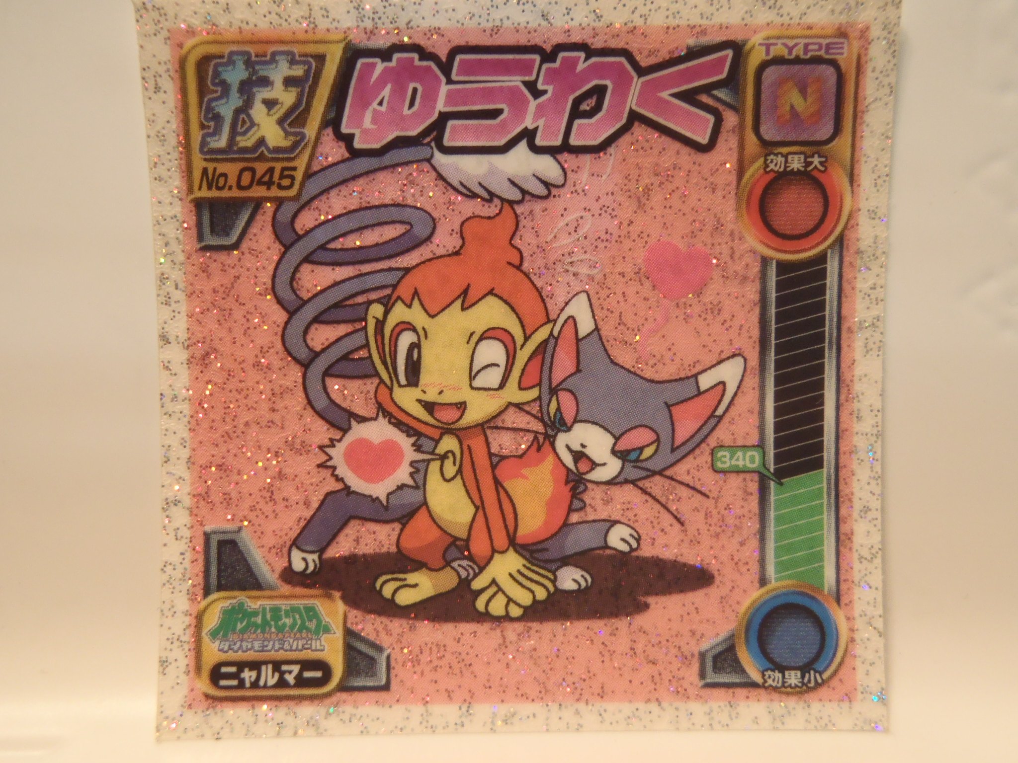ポケモンシール　美品 Amazon.co.jp: POKEMON ポケモン シール メタリック調 パチリス