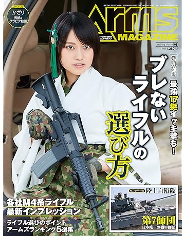 Amazon Co Jp ミリタリー 趣味 その他 本