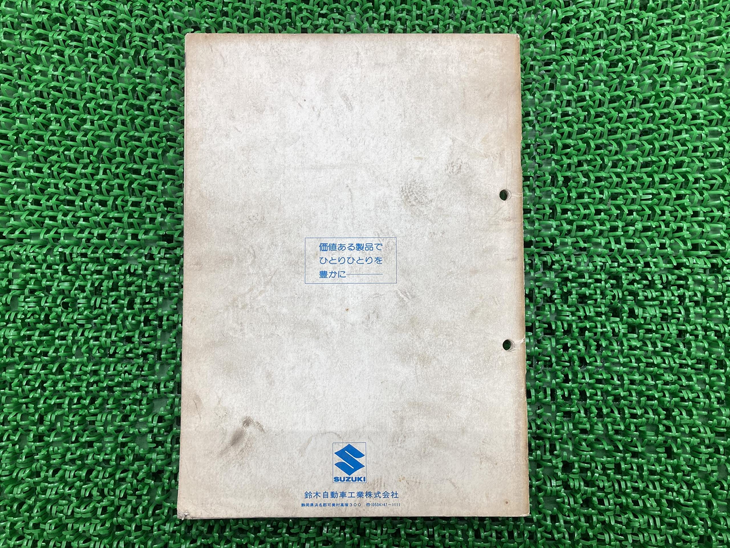 Suzuki  350 サービスマニュアル Amazon.co.jp: SW-1 User Manual Service Manual Wiring Diagram