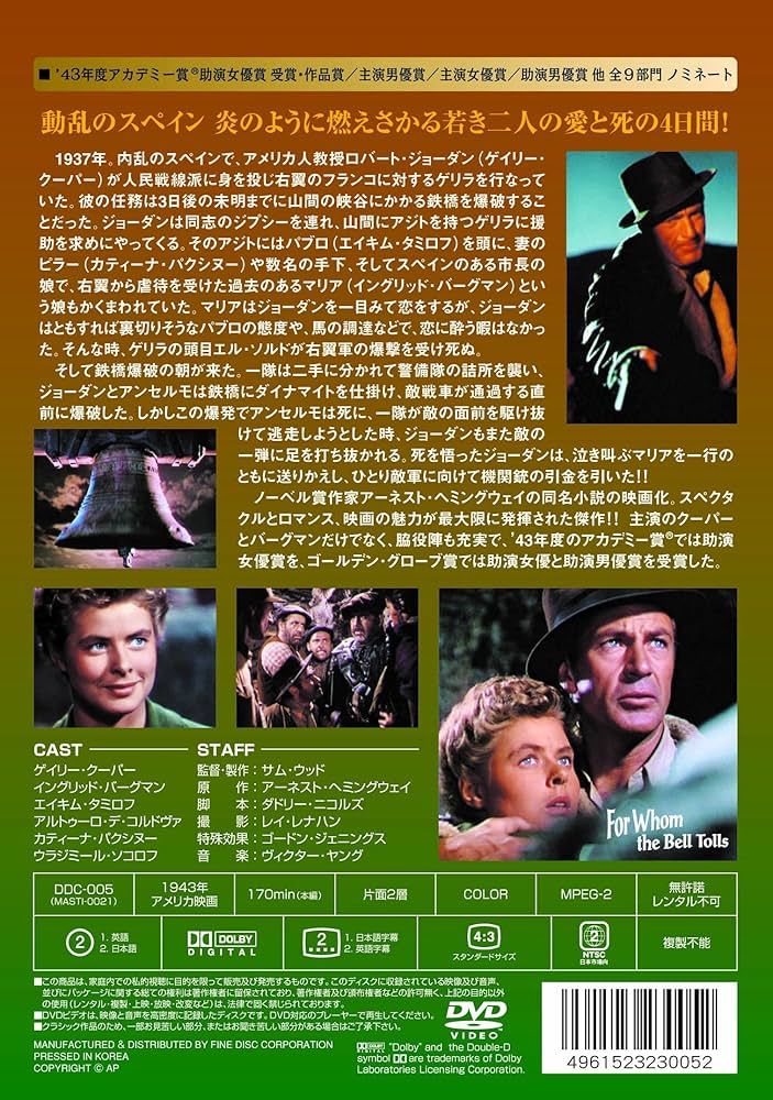 イングリッド・バーグマン 映画 DVD 4枚セット 洋画 イングリッド・バーグマン 映画 DVD 4枚セット 洋画