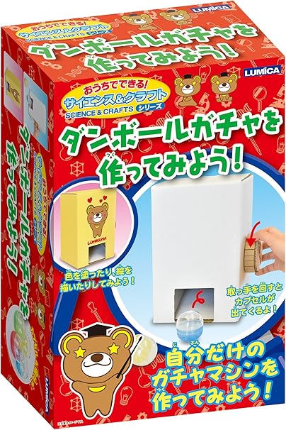 Amazon おうちでできる サイエンス クラフトシリーズ ダンボールガチャを作ってみよう おもちゃ おもちゃ