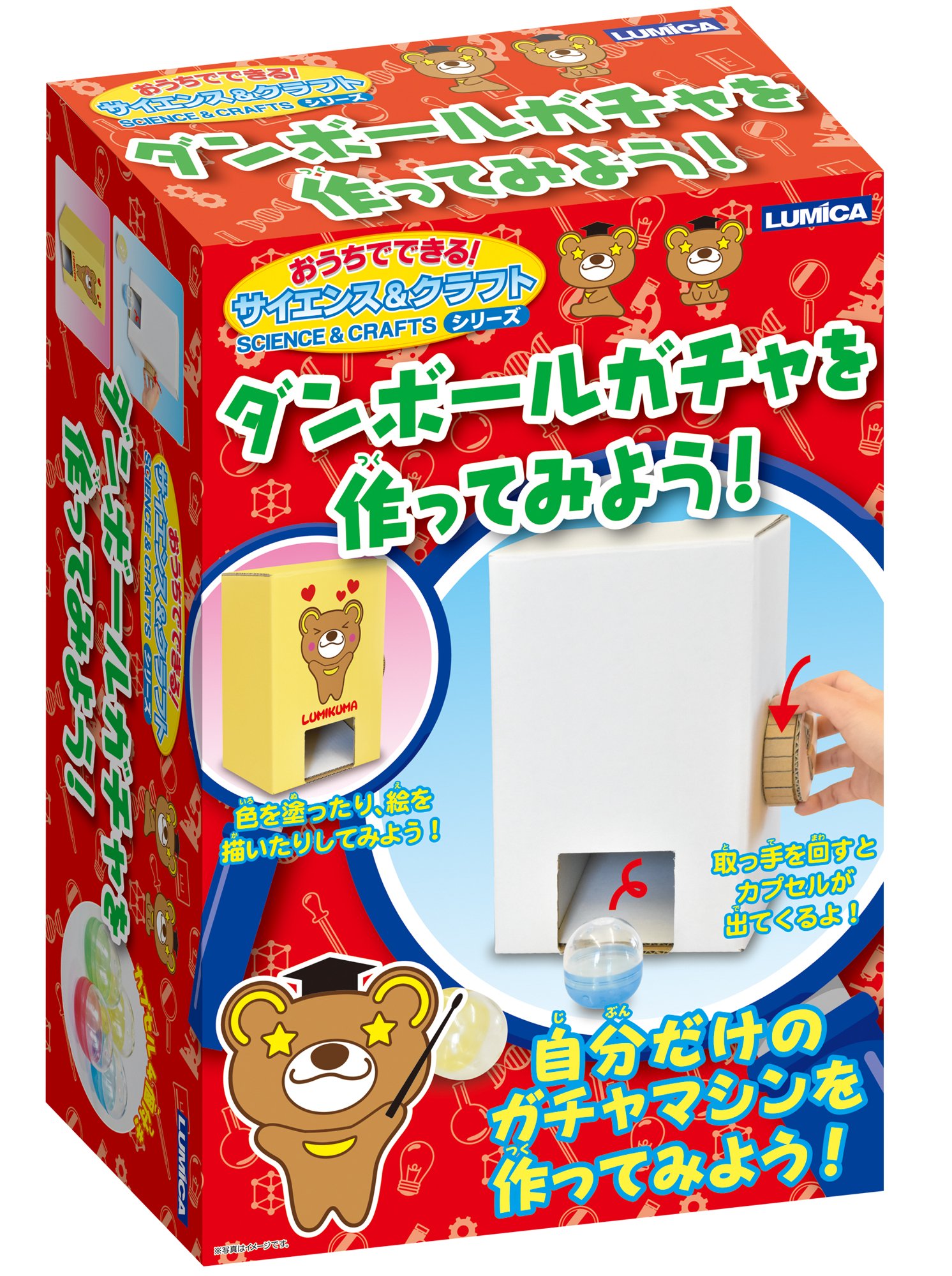 Amazon | おうちでできる! サイエンス&クラフトシリーズ