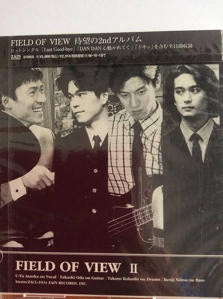 邦楽 FIElD OF VIEW CD Amazon.co.jp: FIELD OF VIEW II: ミュージック