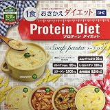 DHC プロティンダイエット スープパスタ 15袋入の商品画像