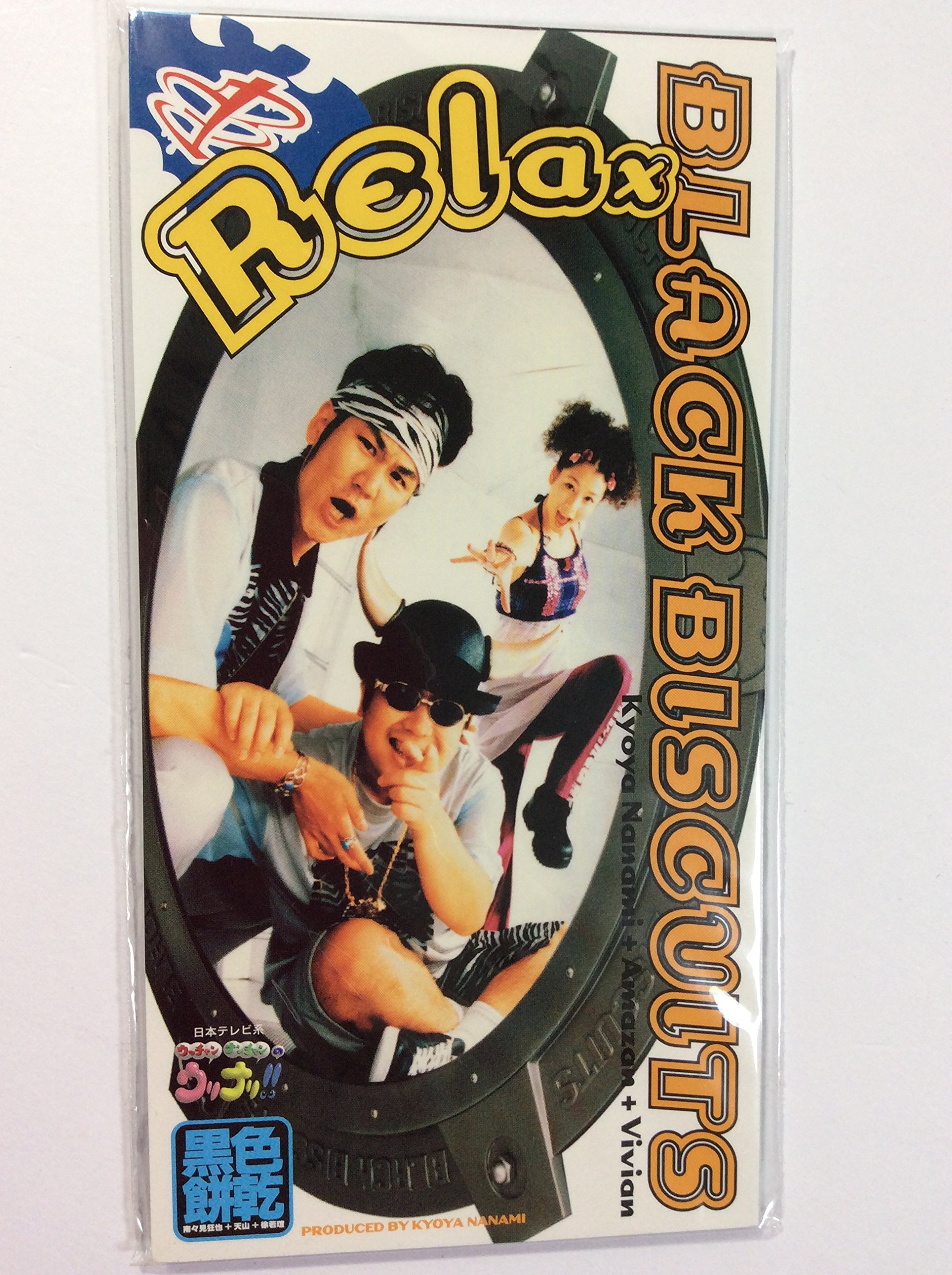 【CD】ブラック・ビスケッツ／Relax Amazon.co.jp: Relax~リラックス: Music