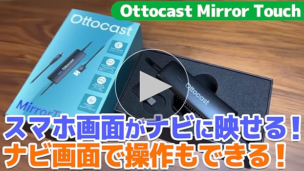 Amazon.co.jp: 【正規品】オットキャスト ミラータッチ OTTOCAST