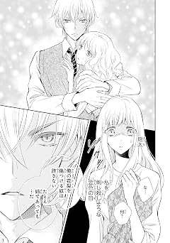 鬼の花嫁 1 noicomi COMICS