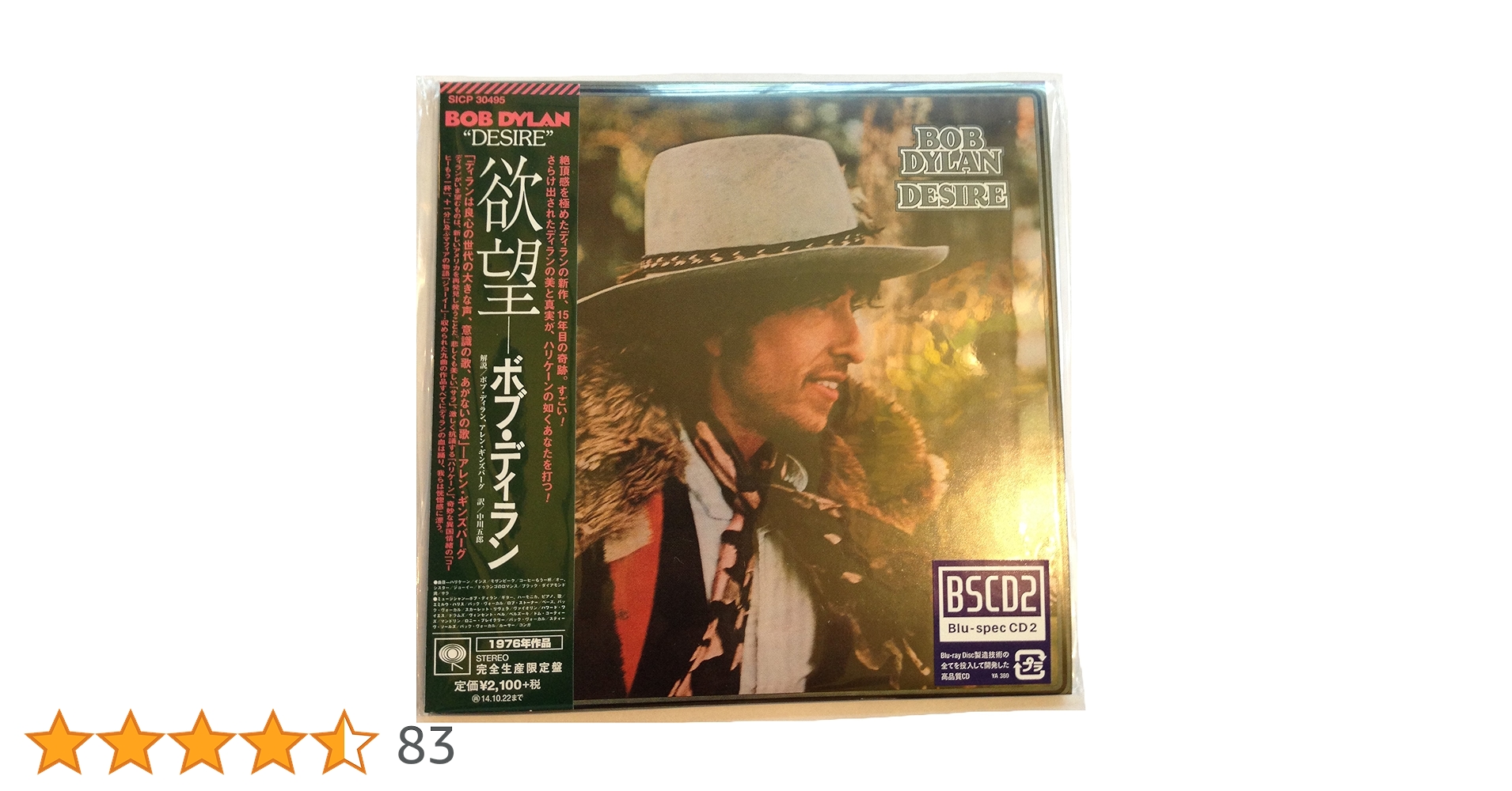 Amazon.co.jp: 欲望(紙ジャケット仕様) - ボブ・ディラン: ミュージック