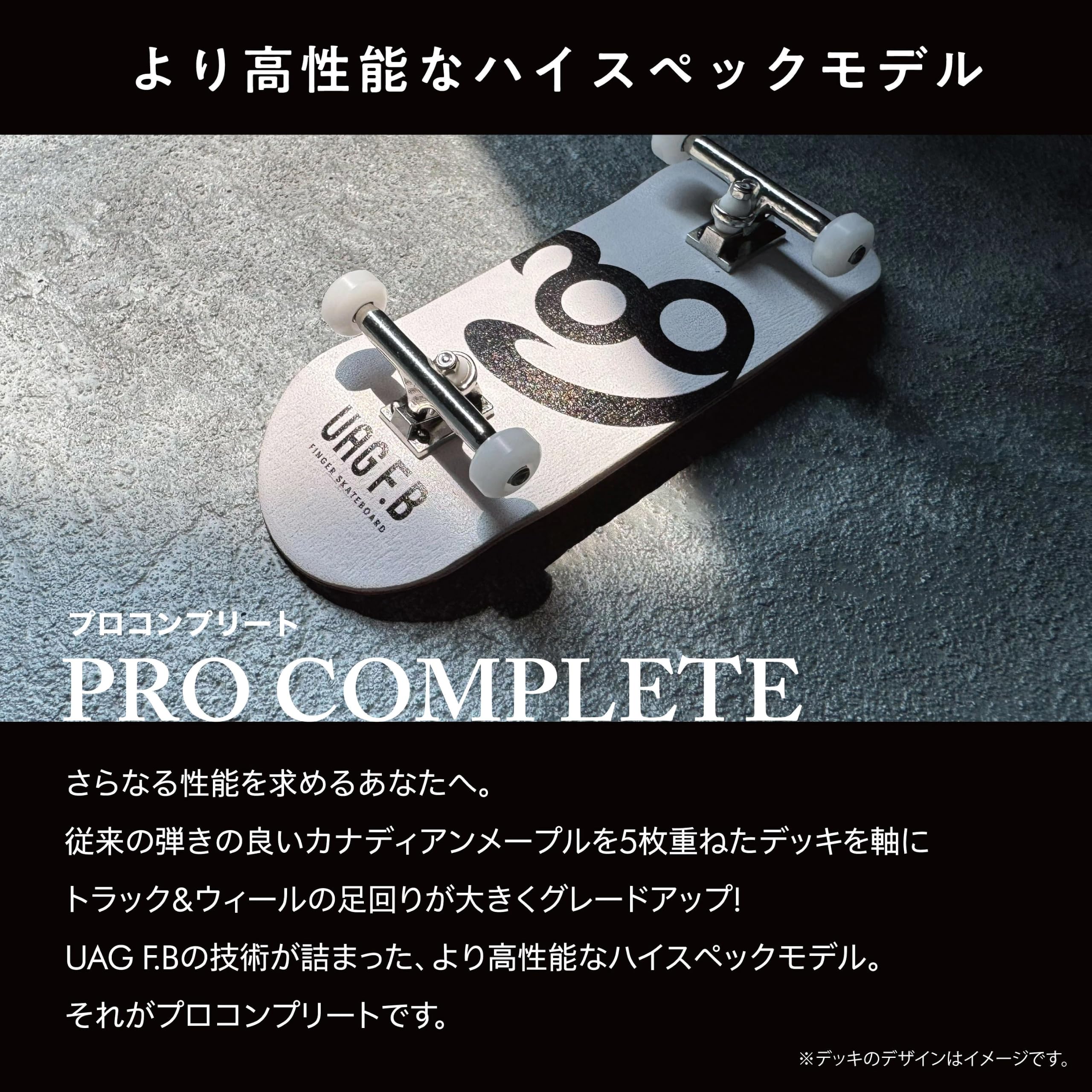 Amazon | UAG F.B 指スケ専門メーカー 技が決まる プロコンプリート