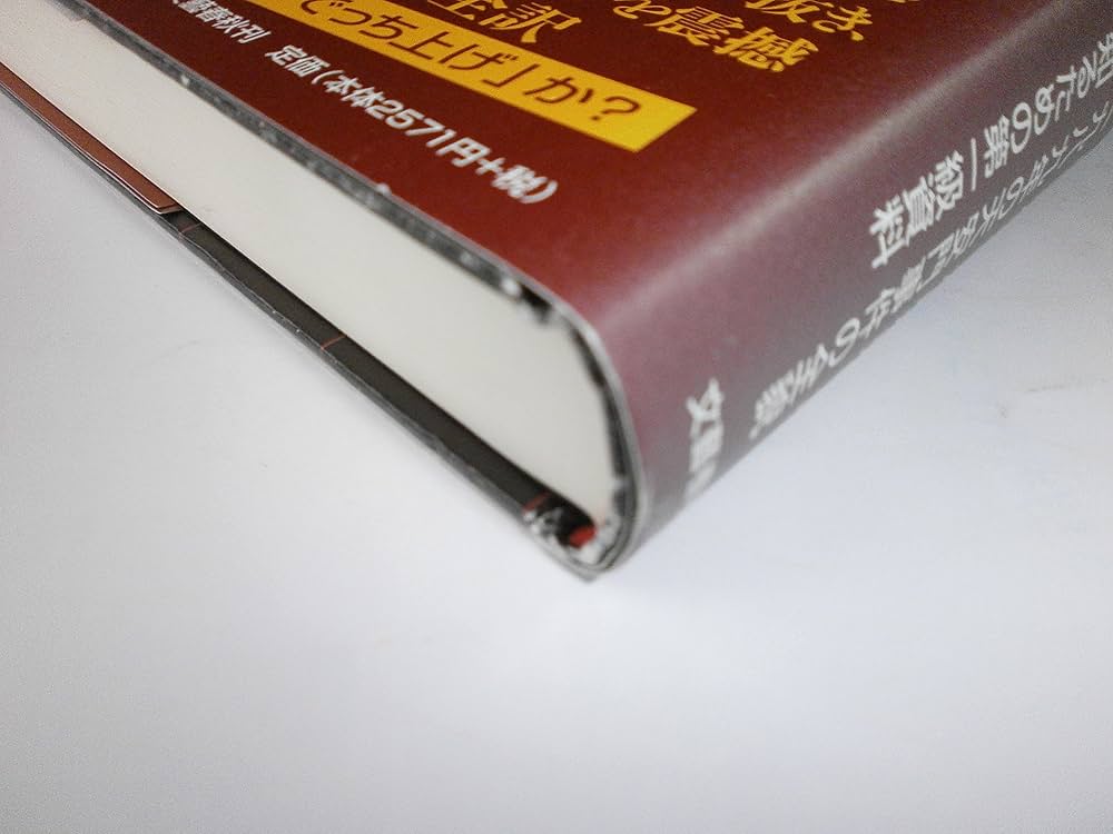 張煒 你在高原 全10巻セット、作家出版社、2000年　中国語 張煒 你在高原 全10巻セット、作家出版社、2000年 中国語