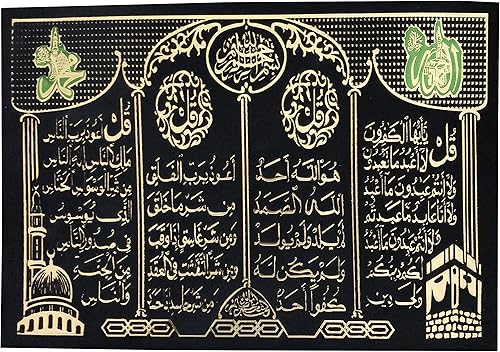 Miniatura 2 de Lámina de póster de superficie de terciopelo AMN-274 Islam, decoración de pared decorativa para pared, caligrafía árabe, imagen del Corán con