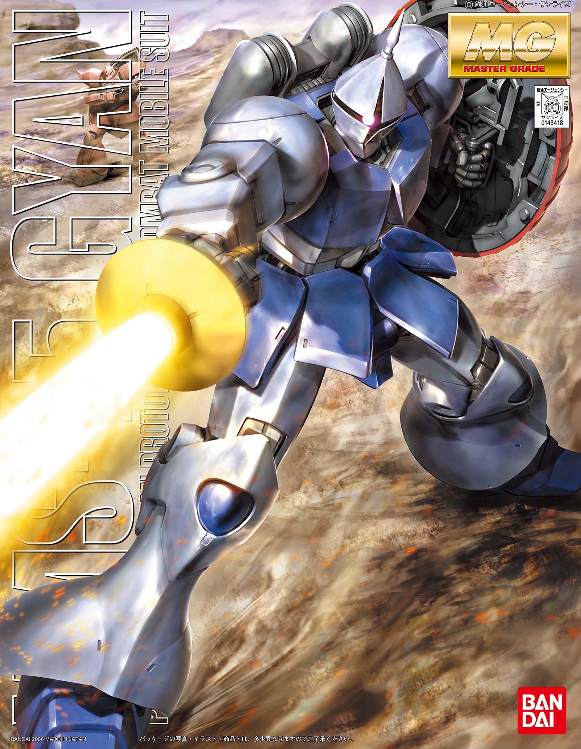 MG1/100 ギャン Amazon | MG 1/100 YMS-15 ギャン (機動戦士ガンダム 