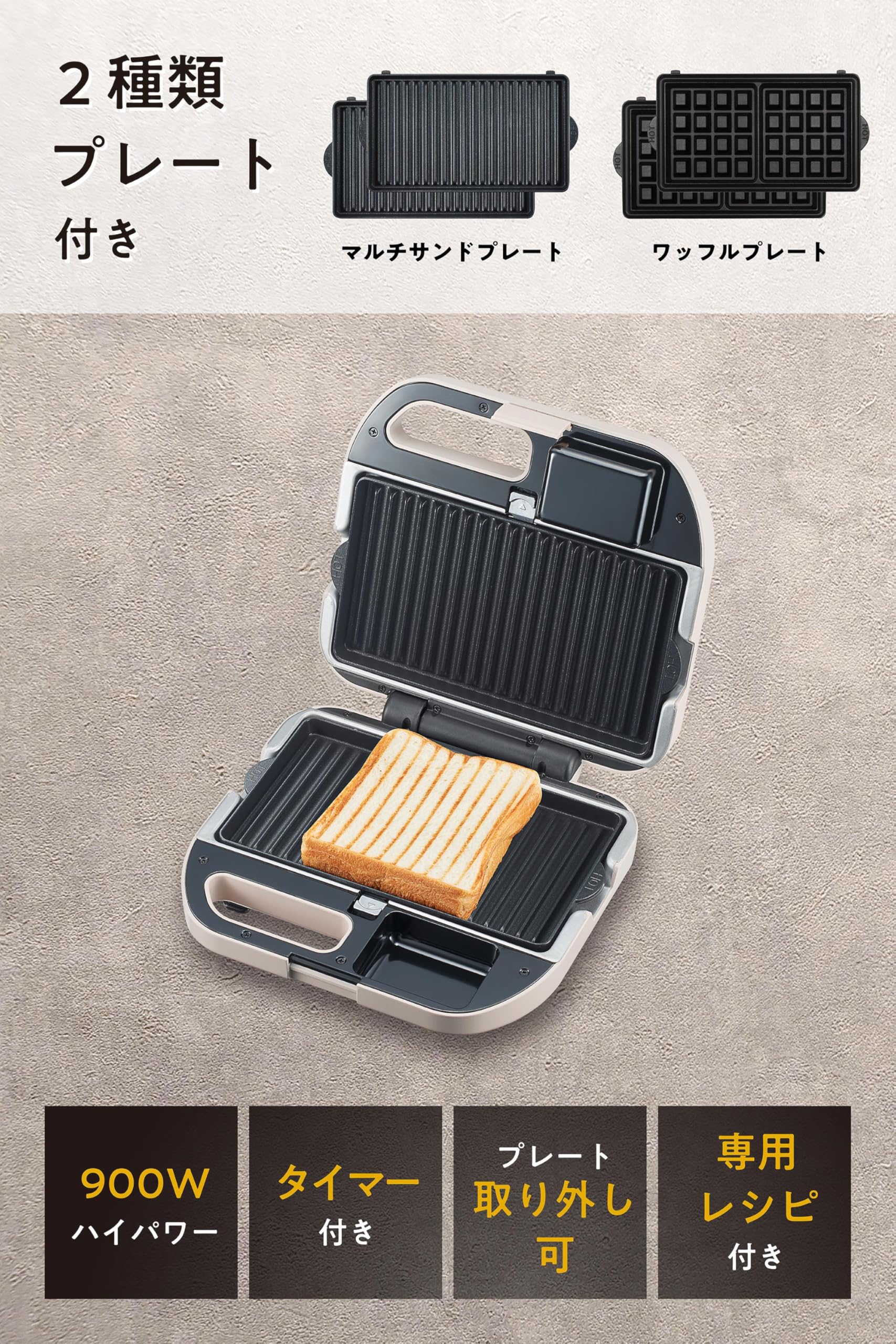 Amazon | [ ビタントニオ 公式 ] ワッフル＆ホットサンドベーカー VWH