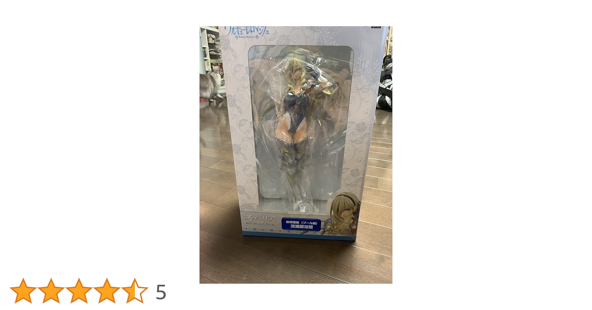 ワルキューレロマンツェ スィーリア 体育授業 プール編 流通限定版 フィギュア Amazon.co.jp: ワルキューレロマンツェ スィーリア 体育授業 プール編