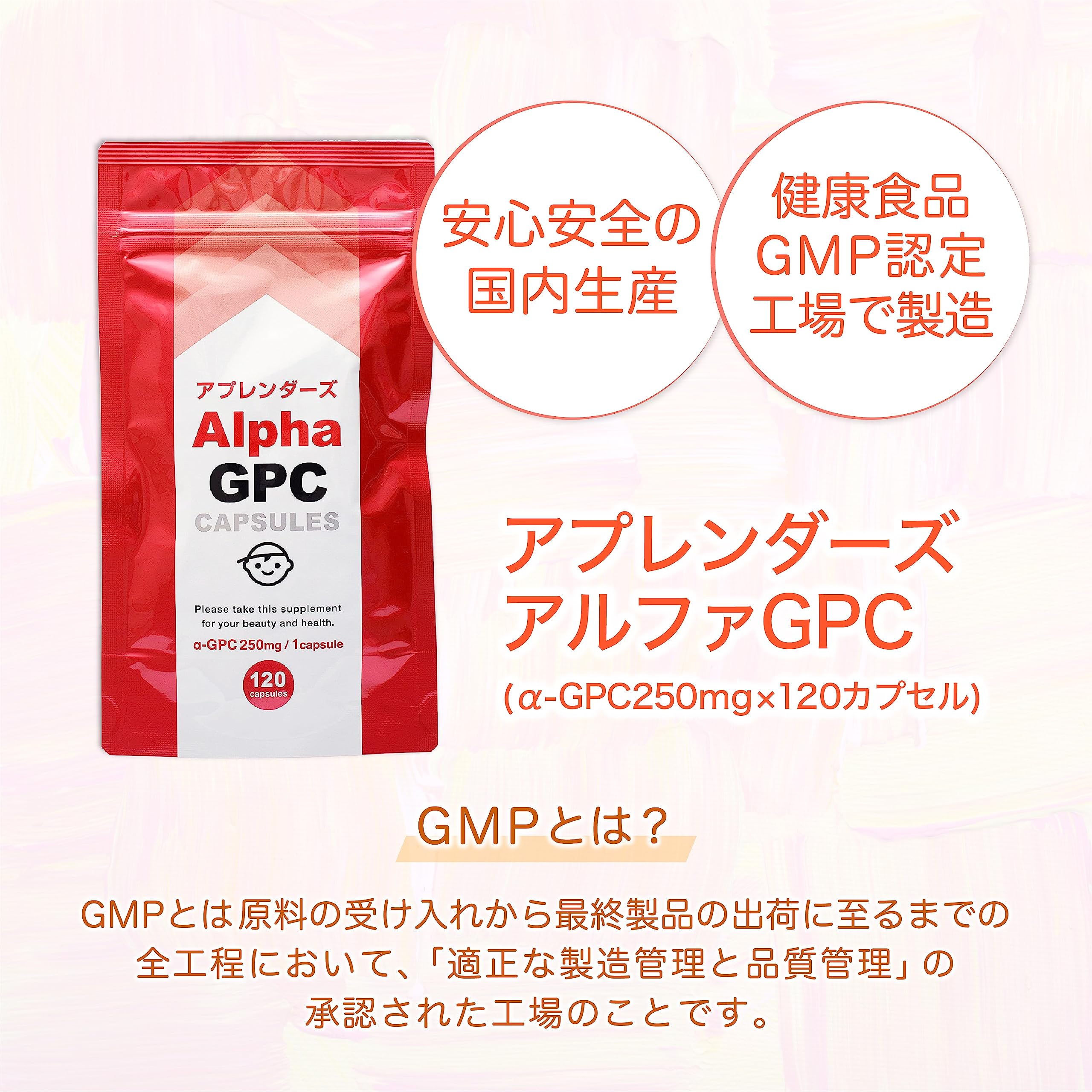 Amazon | アルファGPC (1日1,000mg配合30日分) | APRENDERS 