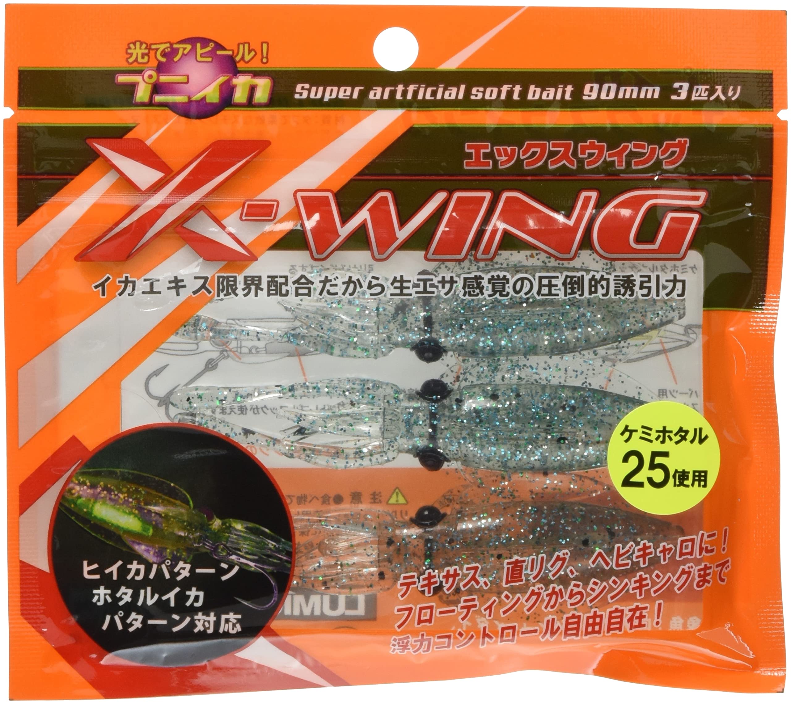 X-WING 90mm 5パックセット イカパターン ホタルイカ　12袋 Amazon | ルミカ プニイカ X-WING(エックスウィング) 90mm ケイムラ