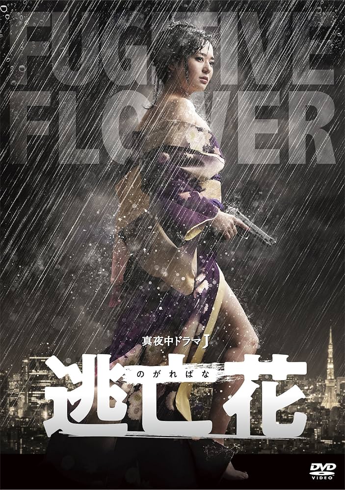 花だん正規品DVD TBS 花より男子 DVDセット｜トレファクONLINE