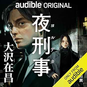 映画「夜を賭けて」副読本 ヨルカケ 映画チラシサイト：ヨルカケ 映画「夜を賭けて」の日々