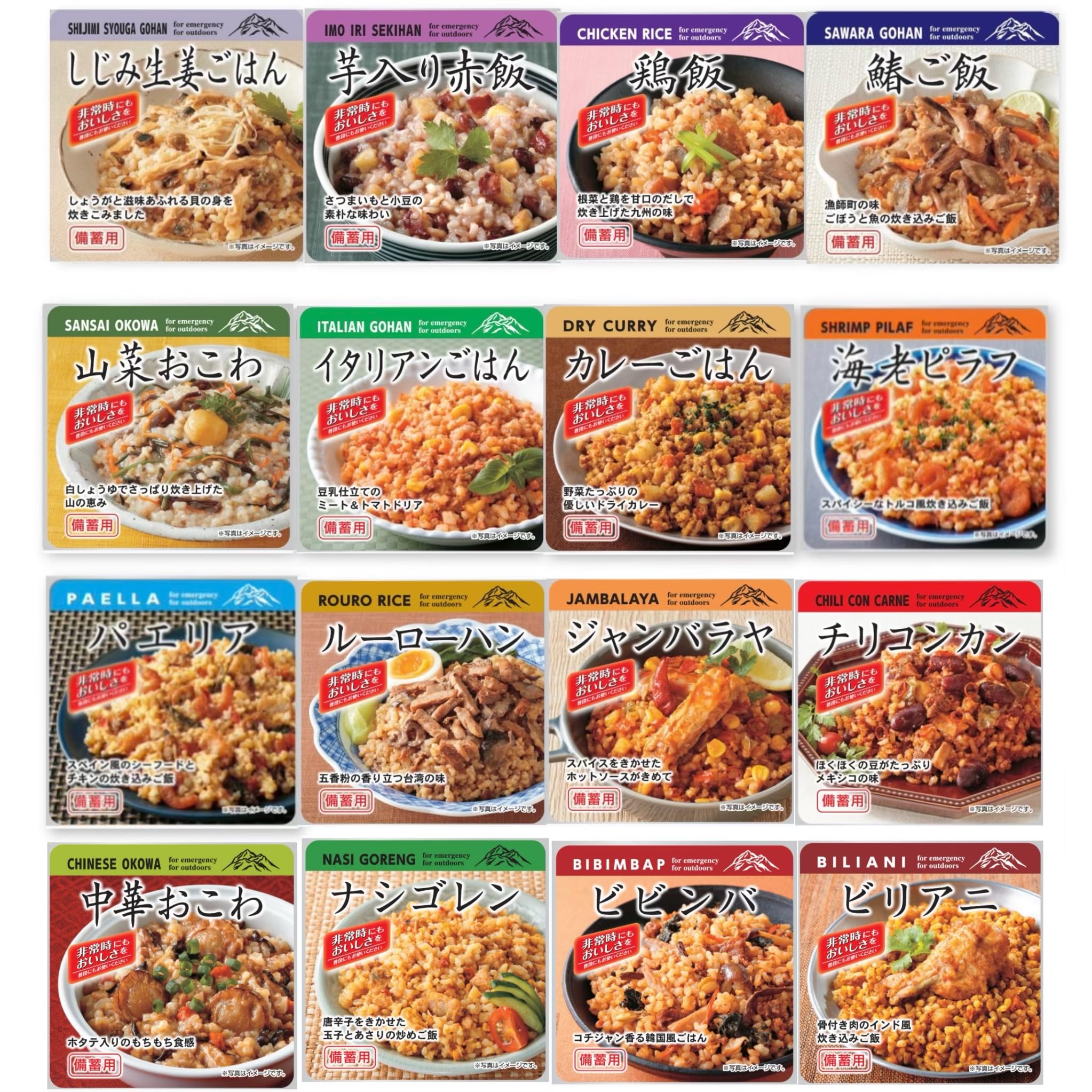 Amazon | 東和食彩 おいしい非常食シリーズ 世界の炊き込みご飯 16種