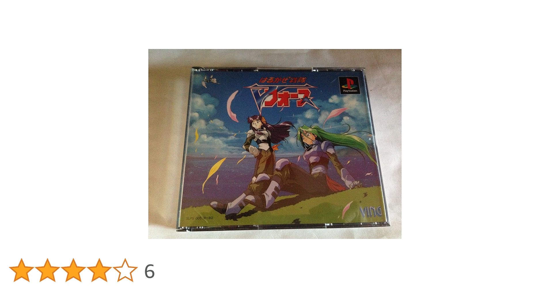 Amazon | はるかぜ戦隊Vフォース | ゲームソフト