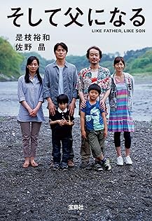 是枝裕和 Amazon.co.jp: 知日·步履不停,是枝裕和 : 本