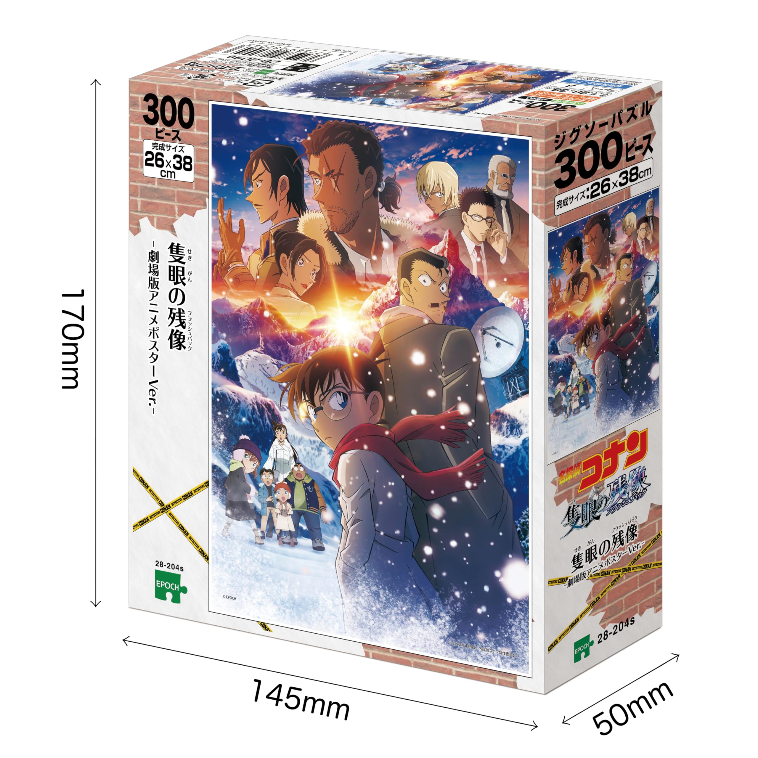 コナンパズル　コナンランド　缶バッジ　盤上の連鎖　諸伏景光　スコッチ　隻眼の残像 1個【ランダム】名探偵コナンパズル 盤上の連鎖(クロスチェイン