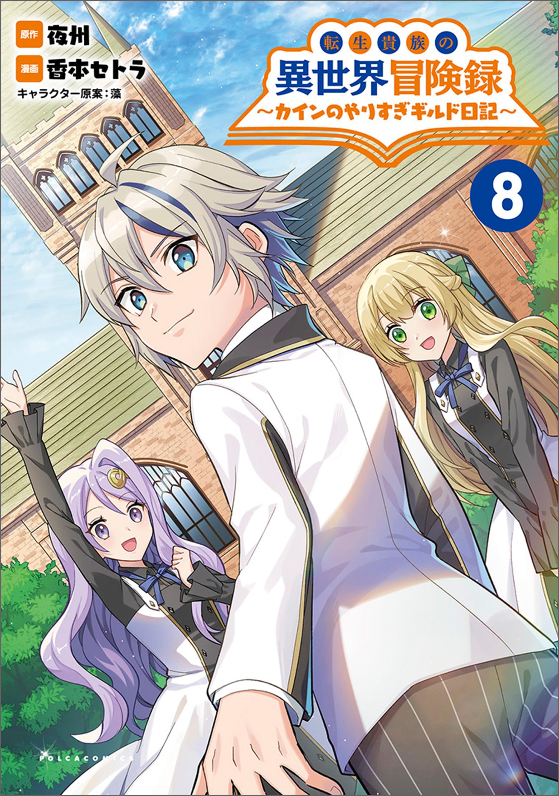 ♦︎新品ケース付き♦︎ 転生貴族の異世界冒険録 レンタルDVD 全話完結セット Blu-ray「TVアニメ 転生貴族の異世界冒険録 〜自重を知らない