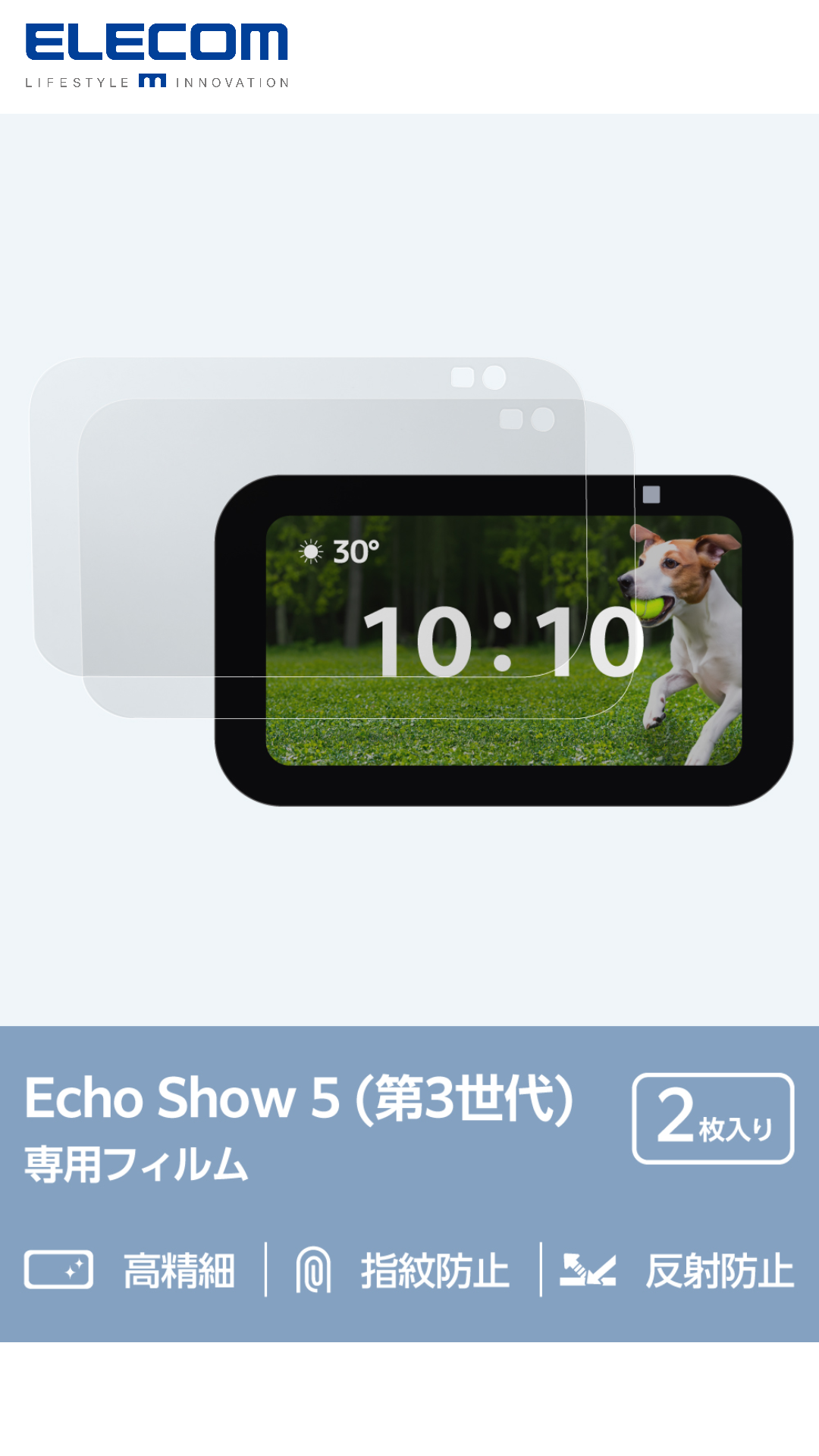 Amazon.co.jp: エレコム 【 Echo show 5 第3世代用 】 保護フィルム 高