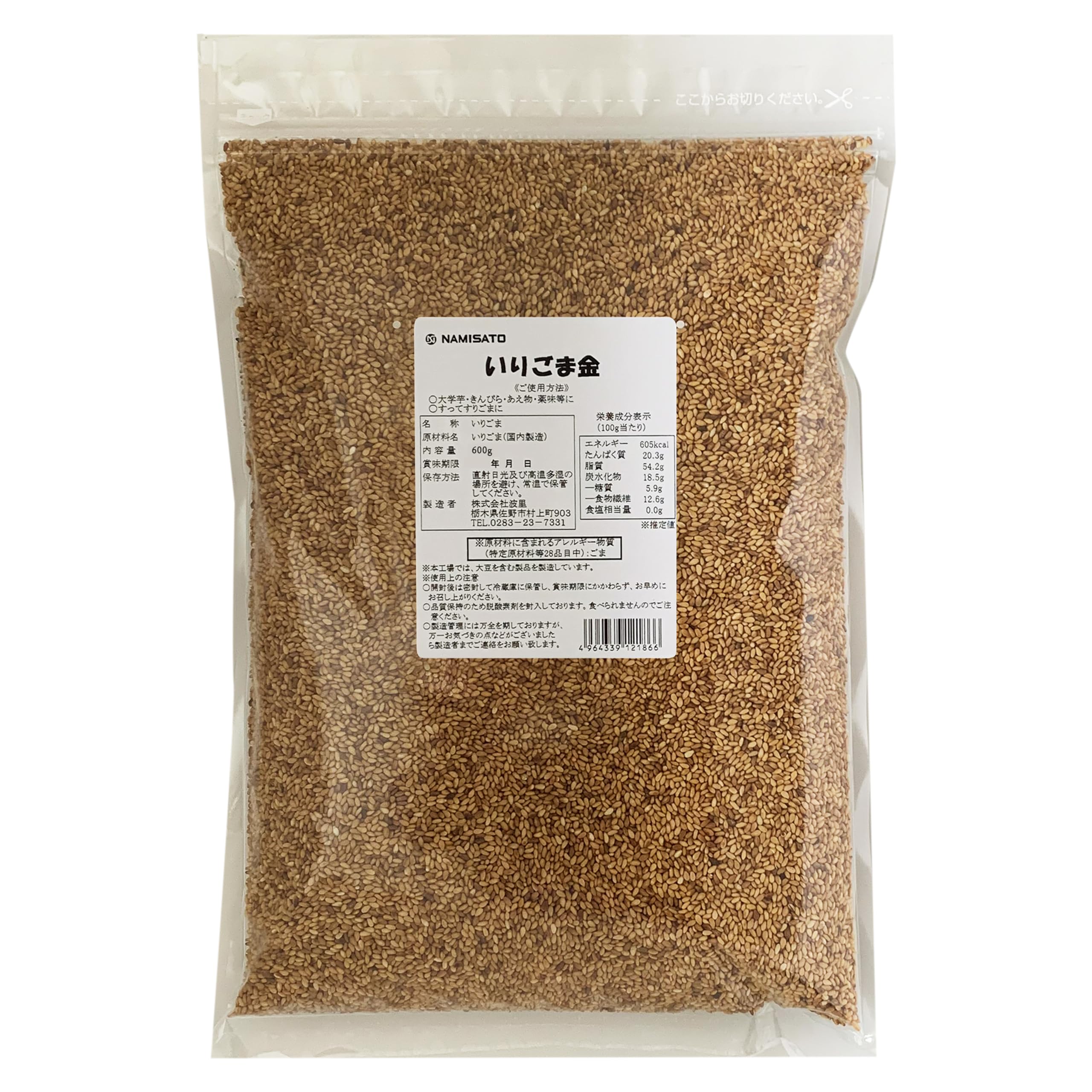 Amazon.co.jp: 波里 いりごま 金 600g 金ごま 胡麻(ごま) ゴマ