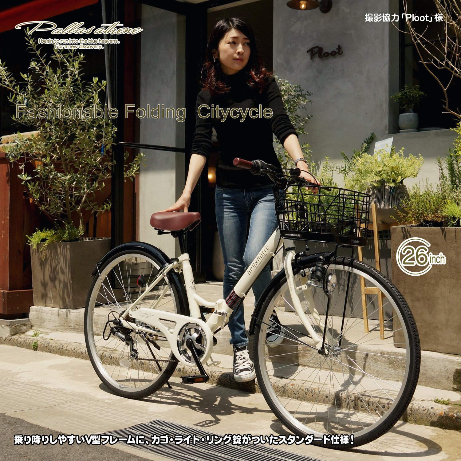 Amazon | My Pallas(マイパラス) シティサイクル26インチ・シマノ6段 