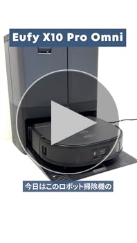 Amazon | Anker Eufy (ユーフィ) X10 Pro Omni (ロボット掃除機) 【加