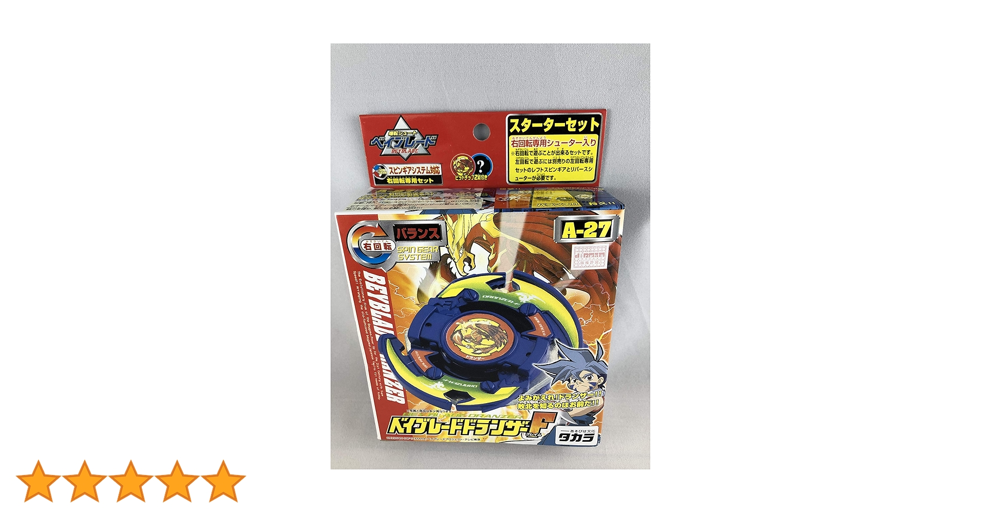 ベイブレードドランザーF A-27 新品 未組立 Amazon.co.jp: タカラ ベイブレードA27 ドランザーF : おもちゃ