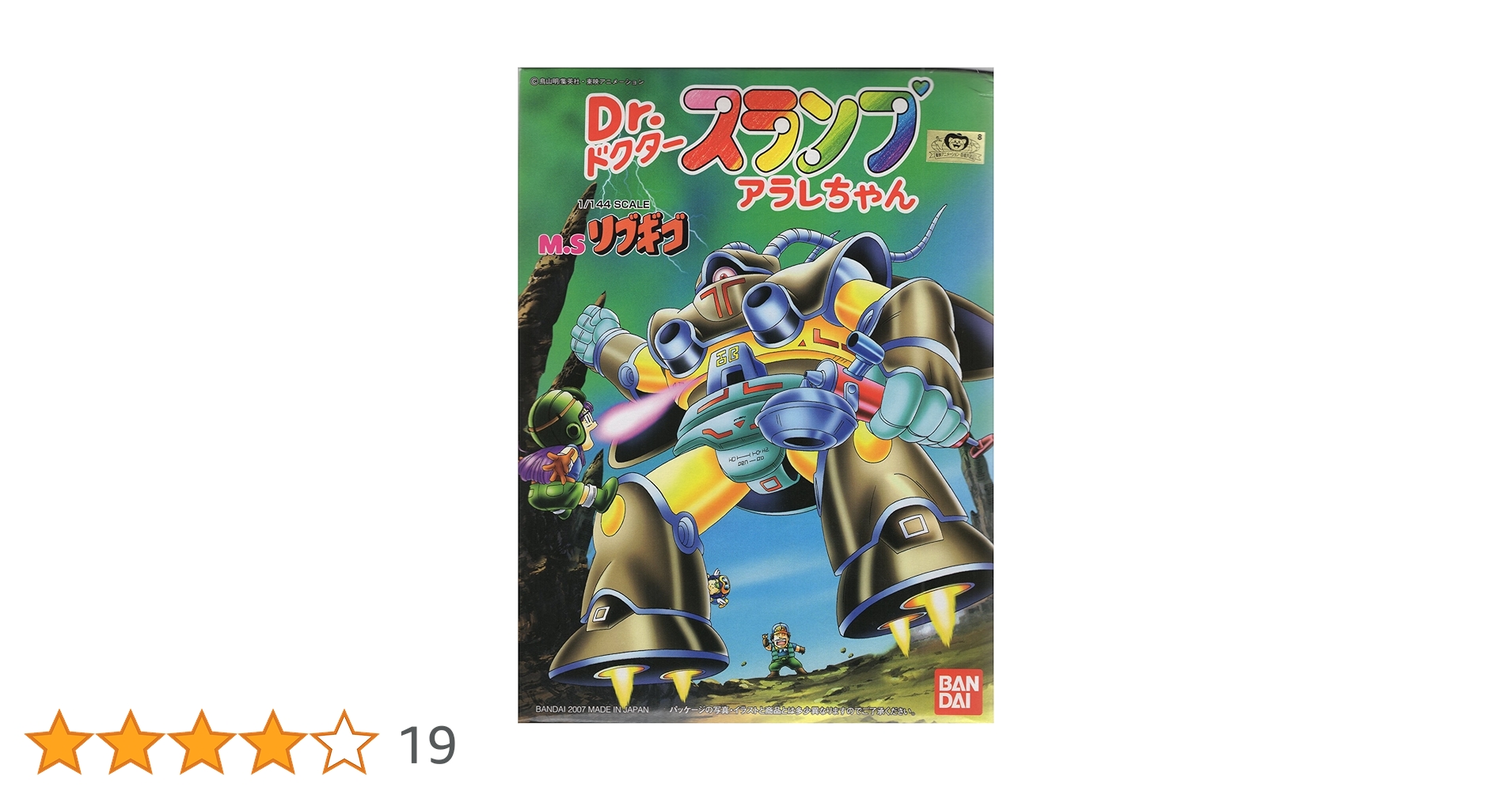 Amazon.co.jp: Dr.スランプ アラレちゃん リブギゴ : Toys & Games
