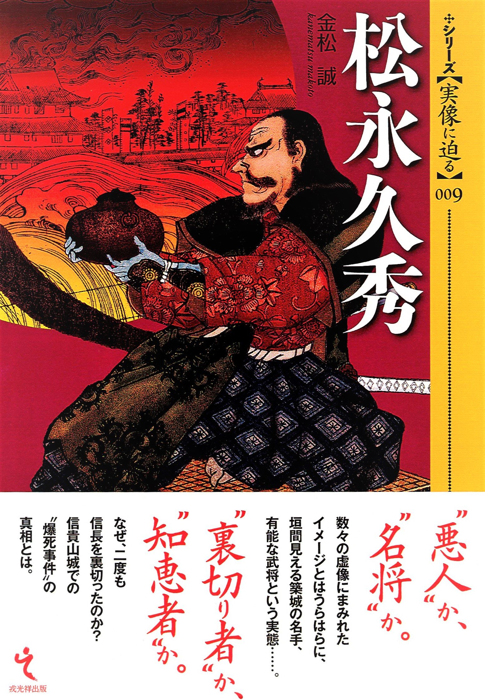「松永氏新流剣術拾ニ組之表」松永玄番 天明九年 1巻|兵法 江戸時代 松永氏新流剣術拾ニ組之表」松永玄番 天明九年 1巻|兵法 江戸