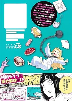 姫様“拷問”の時間です 7 (ジャンプコミックス) | ひらけい, 春原
