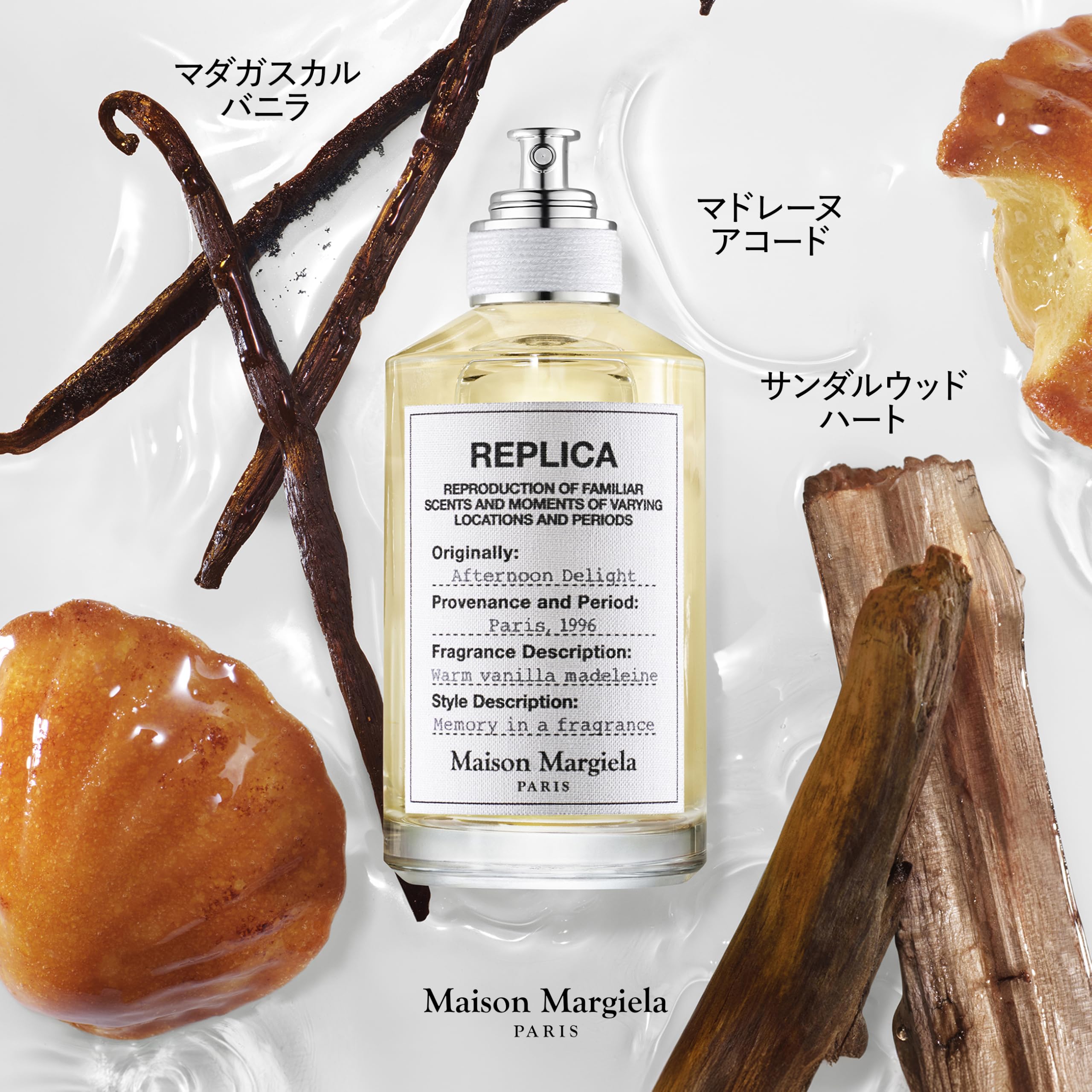 Amazon | メゾン マルジェラ レプリカ オードトワレ アフタヌーン