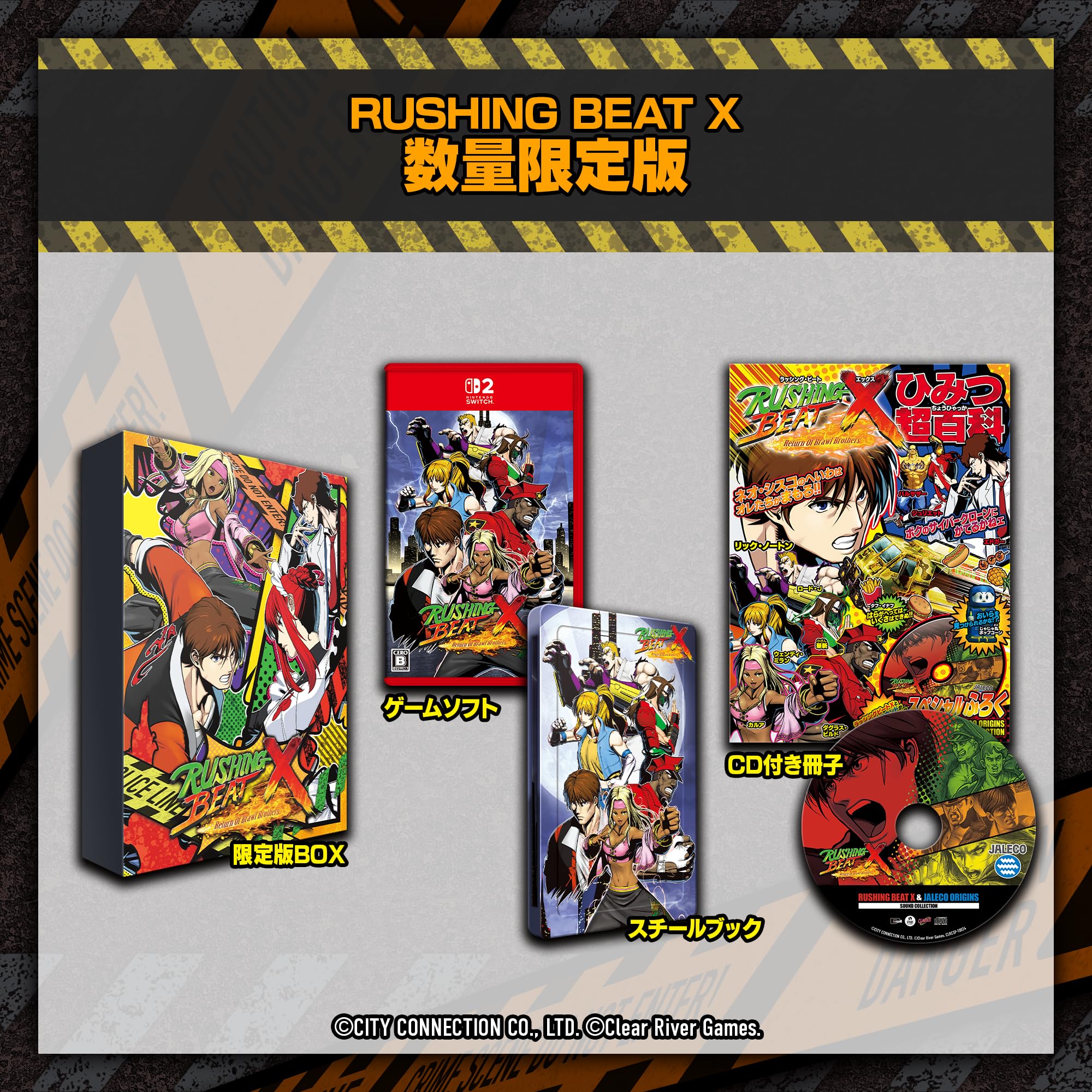 Amazon.co.jp: RUSHING BEAT X: Return Of Brawl Brothers 数量限定版