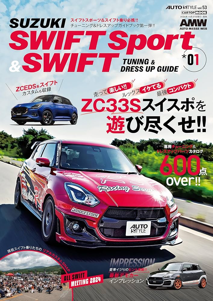 スイフトスポーツ　Swift Sports 一本のみ スズキ スイフトスポーツ 新車情報・カタログ - carview!