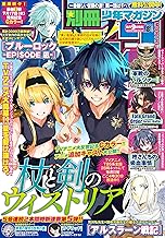 別冊少年マガジン 2024年8月号 [2024年7月9日発売] [雑誌]