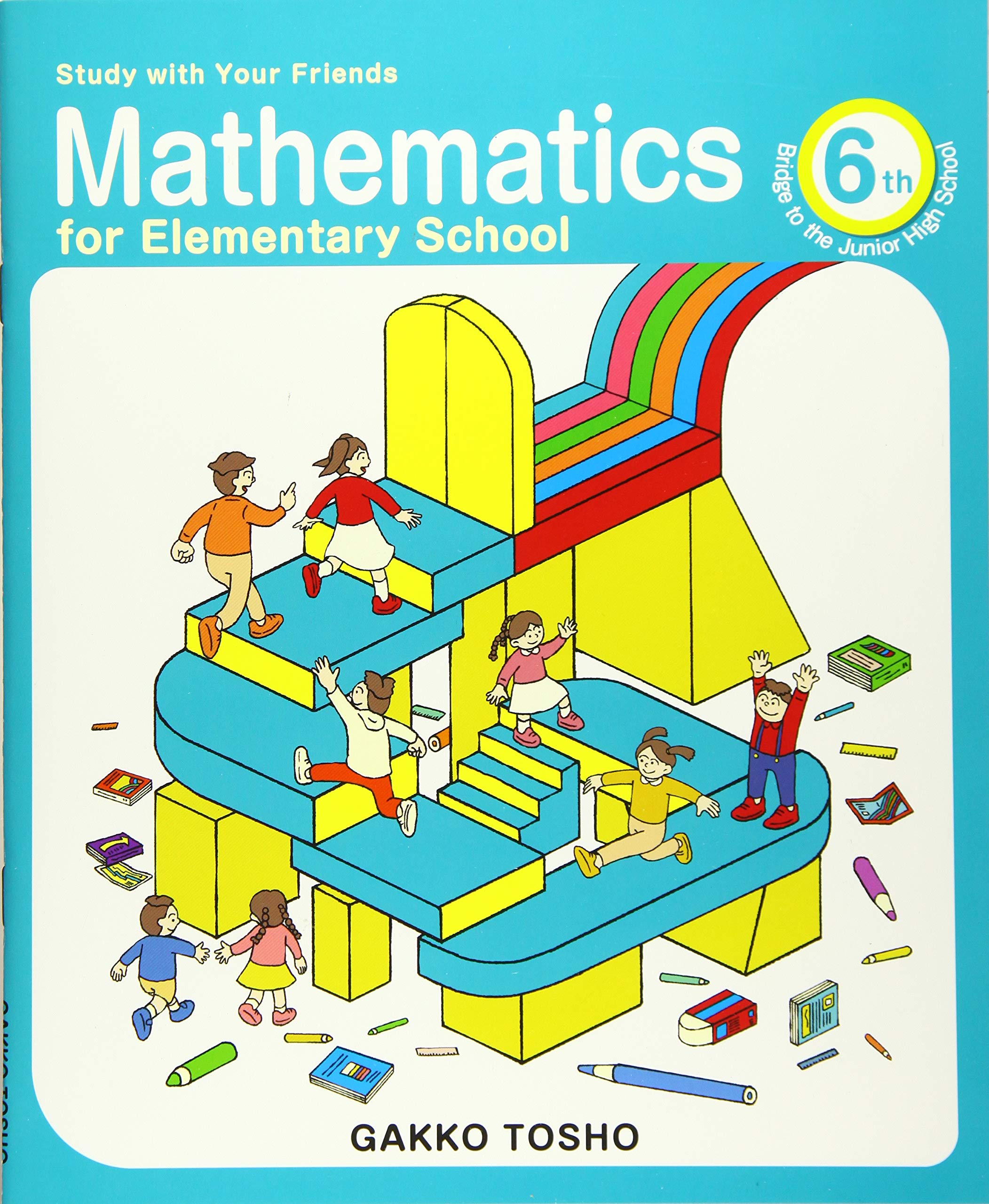 小学校 算数 英訳本 6年 中学校へのかけ橋 (MATHEMATICS for