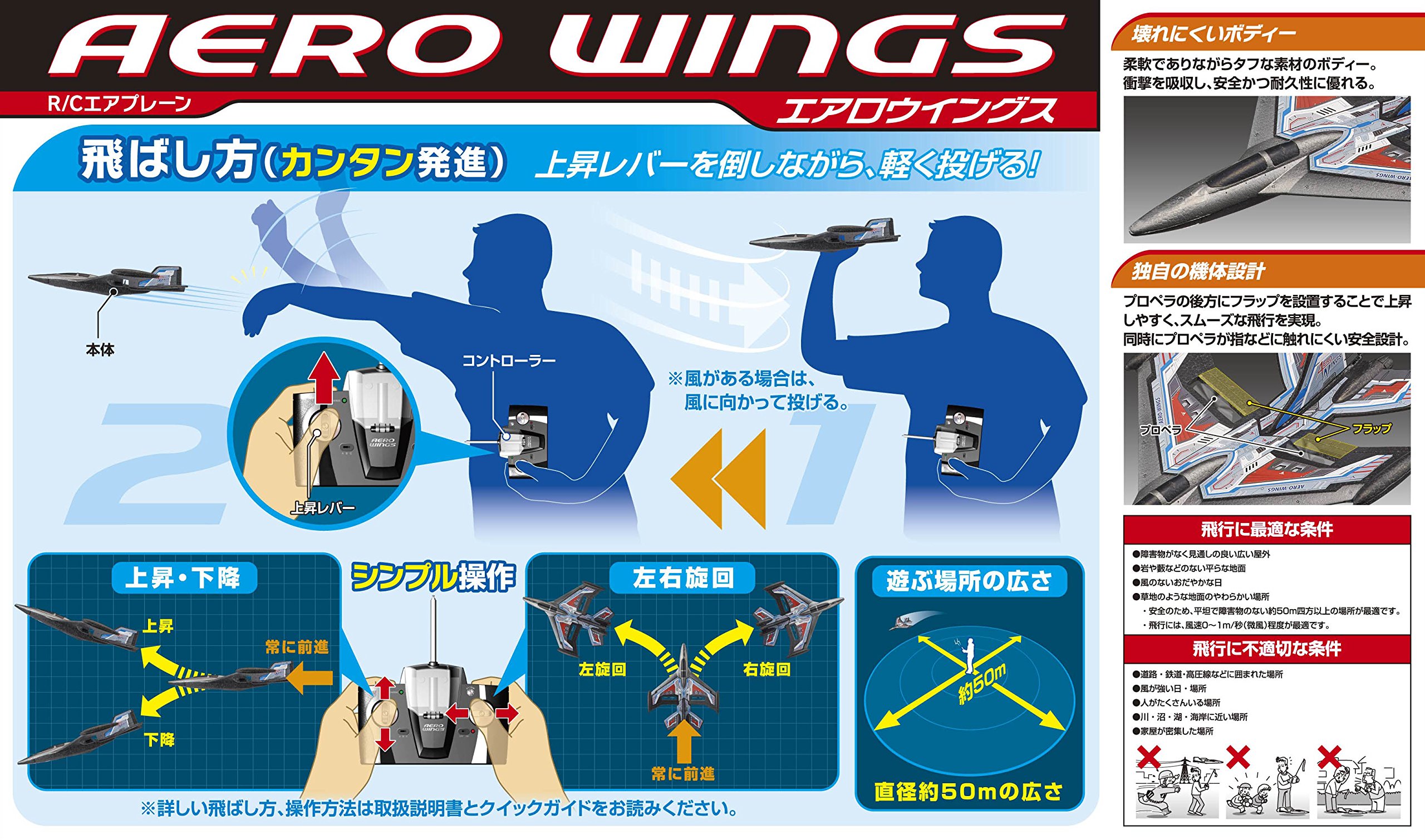 Amazon.co.jp: R/C飛行機 エアロウイングス : Toys & Games
