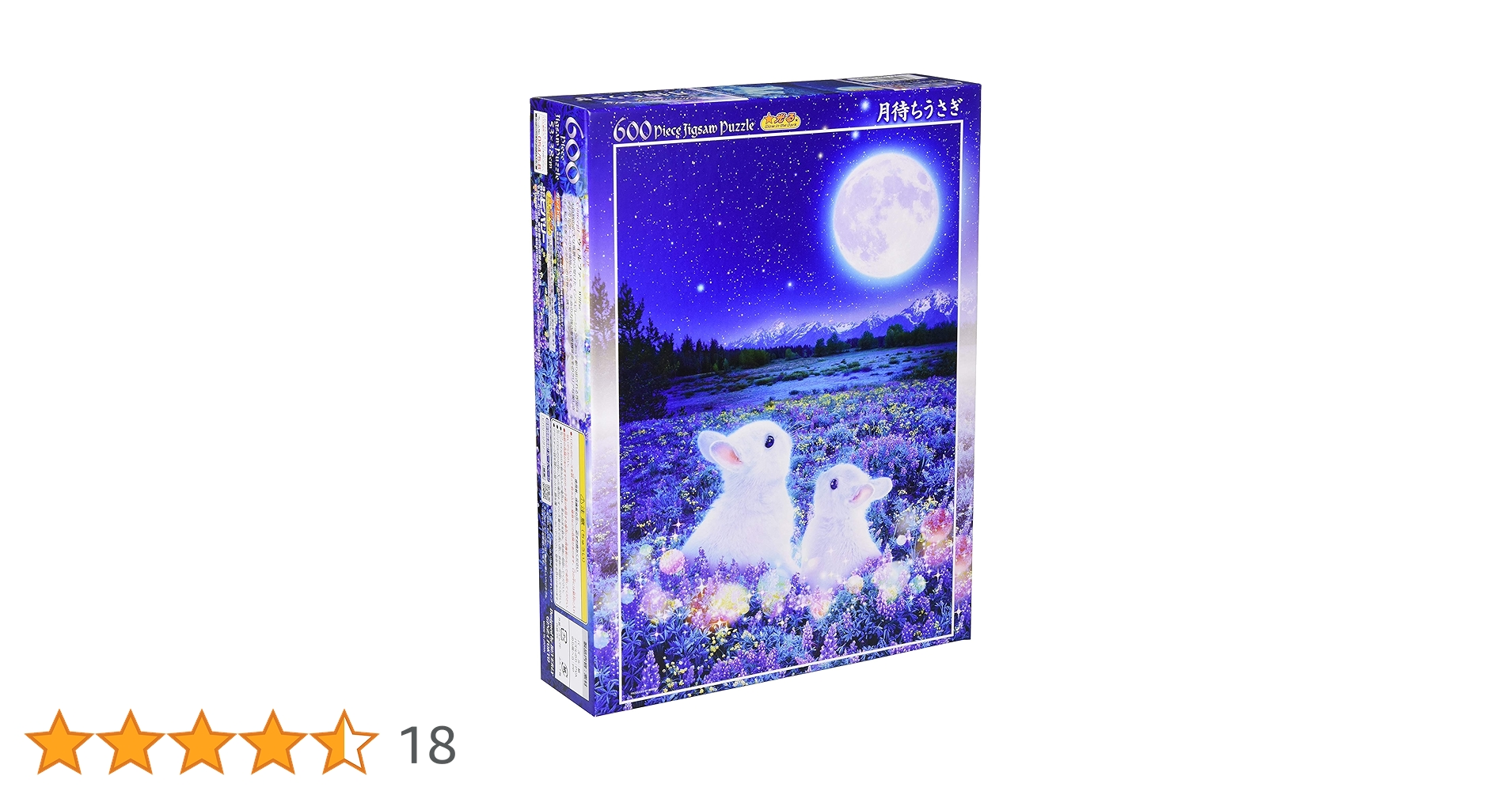 【新品未開封】永井もりいち　ホームスウィートホーム　ジグソーパズル ホーム スウィート ホーム 永井もりいち ジグソーパズル ホーム