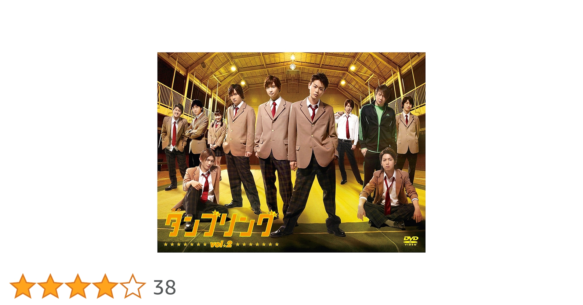 Amazon.co.jp: 舞台 タンブリングvol.2 [DVD] : 菅田将暉, 千葉