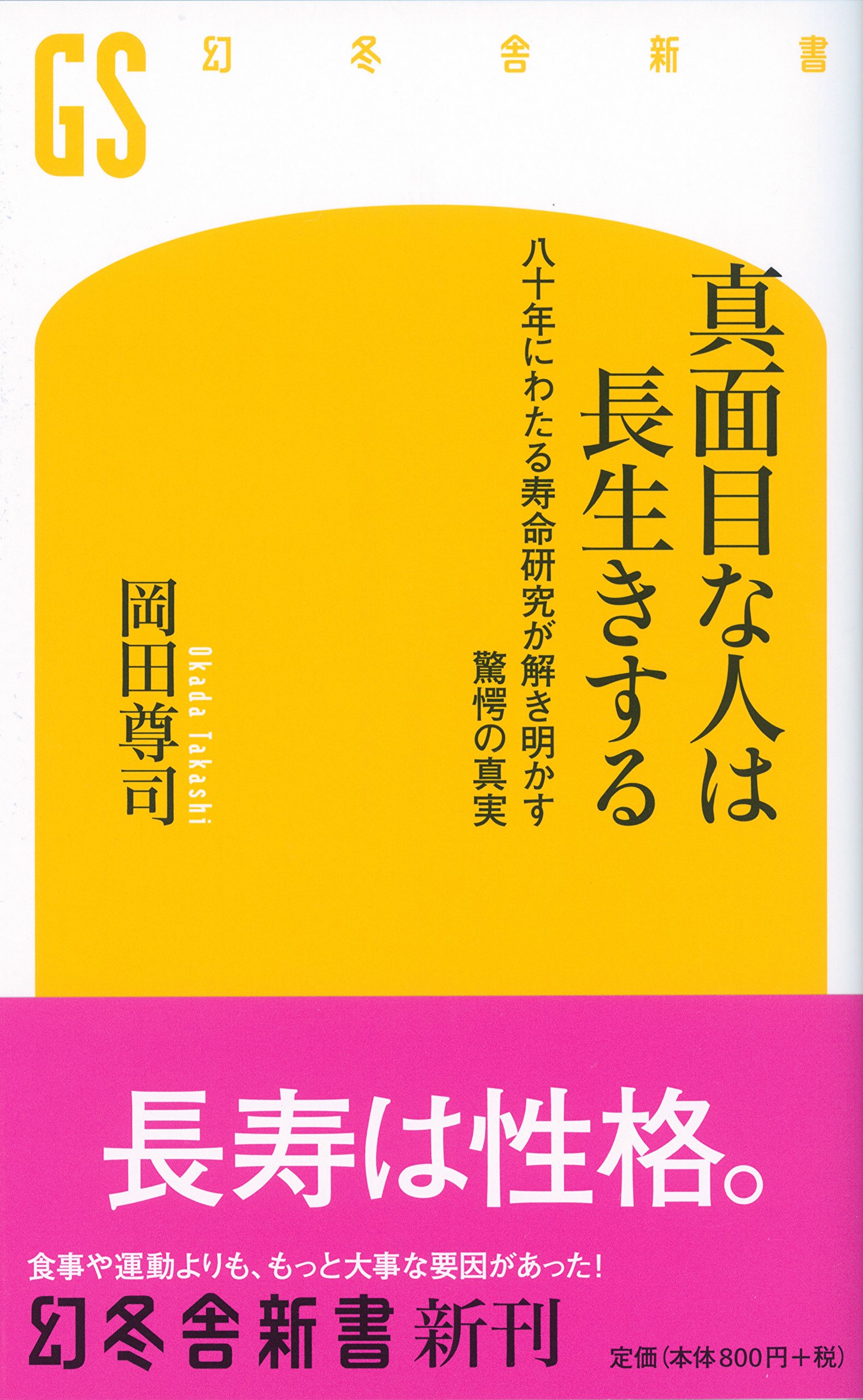 【真作】掛軸　書　誠以待人厳以律己　書の力強さと格言の重み　R80 孤高の箴言 | 菊地 翔 |本 | 通販 | Amazon