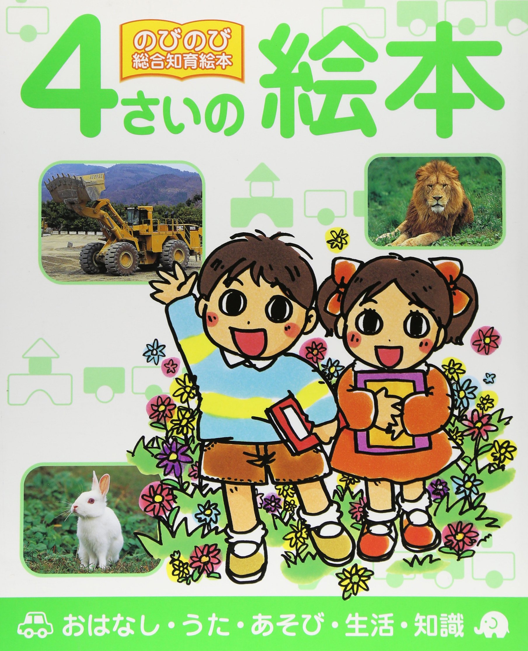 レトロ品　絵本教材　「童謡おはなし絵本」CD付き４冊セット 童謡おはなし絵本 日本のこども•こどものうた CDつき - メルカリ