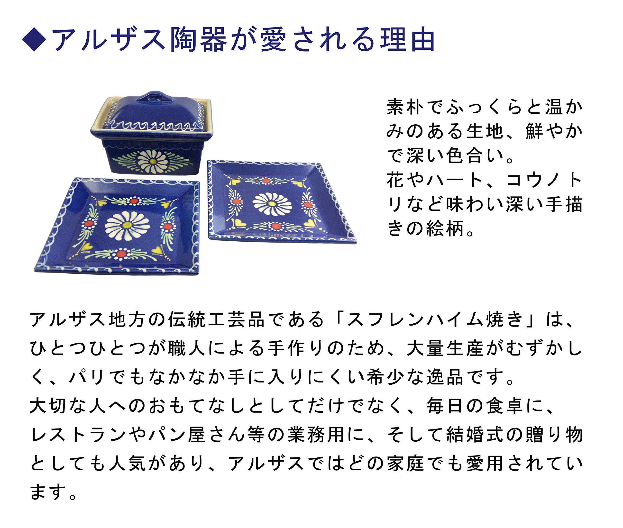 Amazon | アルザス陶器 レクタンギュレ ターコイズ/小花 縦約13×横約18